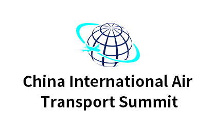 2019 China International Air Transport Summit